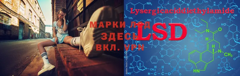 LSD-25 экстази кислота  Кумертау 