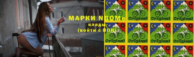 Марки N-bome 1,8мг  Кумертау 